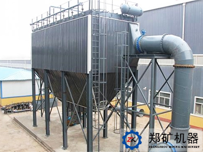 山西某公司原料粉倉(cāng)及煅燒尾氣除塵項(xiàng)目